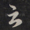 云