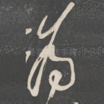 为