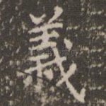 义