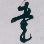 書