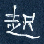 起