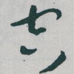空