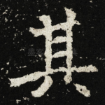 其