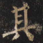 其