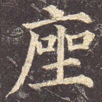 座