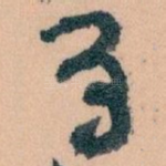 有