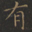 有
