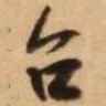 台
