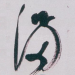 满