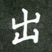 出