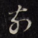 前