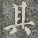 其