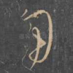 自