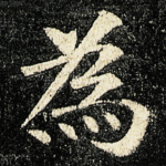 為