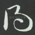 得