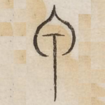 甲
