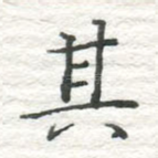 其