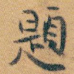 題