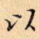 以