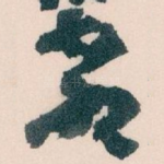 教