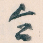 令