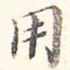 用