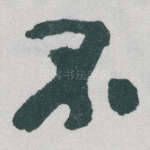 不