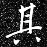 其