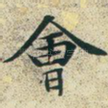 会