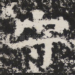 守