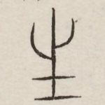 生