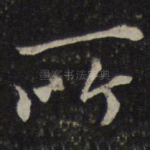 所