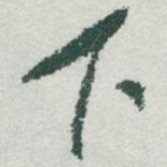 下