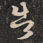 告