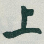 上