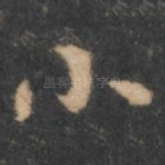 小