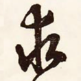 求