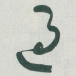 過