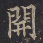 开