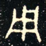 用