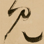 见