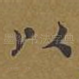 以