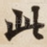 此