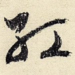 红