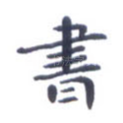书