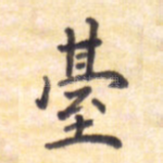 台