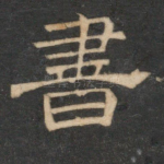 书
