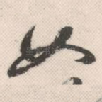 如