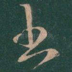 书
