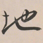 地